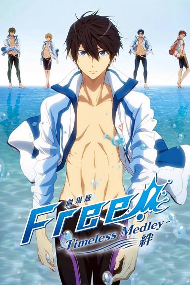 劇場版 Free! -Timeless Medley- 絆