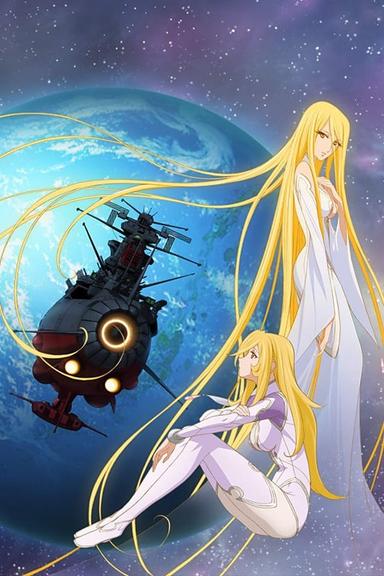 宇宙戦艦ヤマト2199 第七章「そして艦は行く」