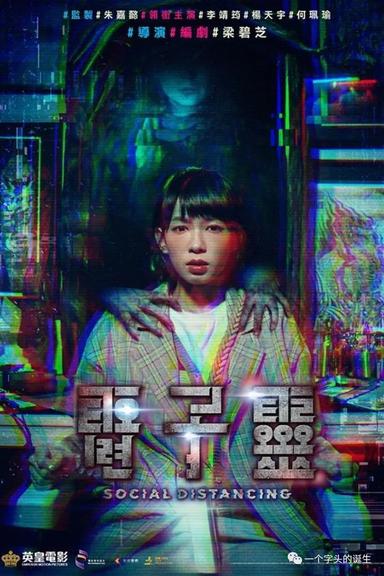 電子靈