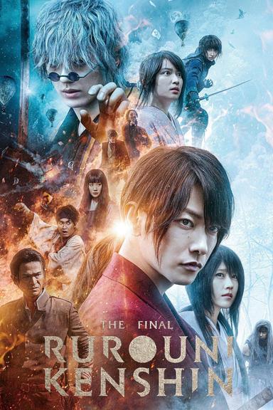 るろうに剣心 最終章 The Final