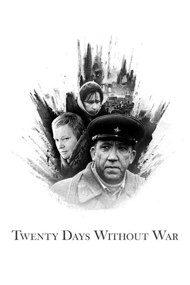 Двадцать дней без войны