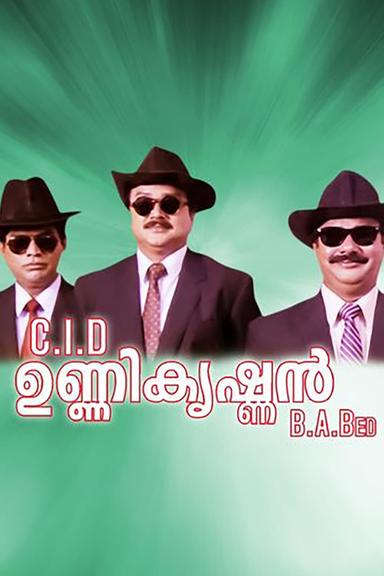 C.I.D. ഉണ്ണികൃഷ്ണന്‍ B.A., B.Ed