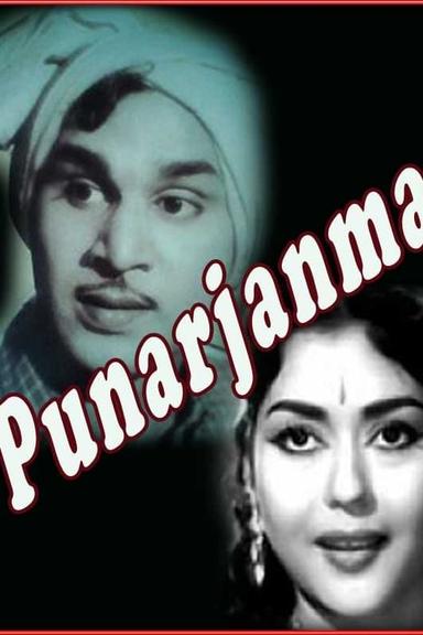 Punarjanma