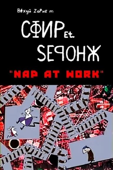 СФИР Et. ЅЕᑫОНЖ: Nap at Work