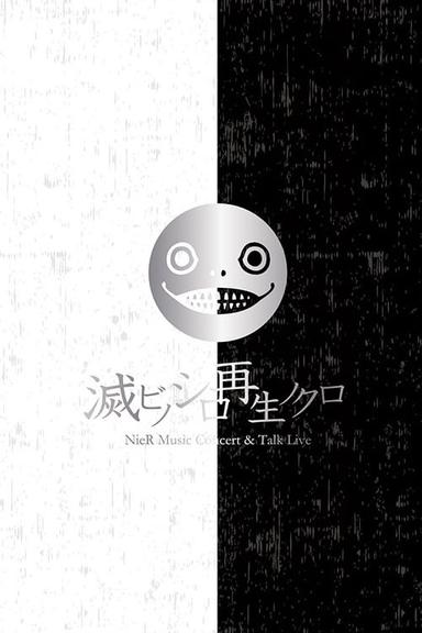 滅ビノシロ 再生ノクロ NieR Music Concert & Talk Live