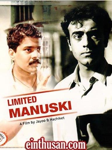 Limited Manuski